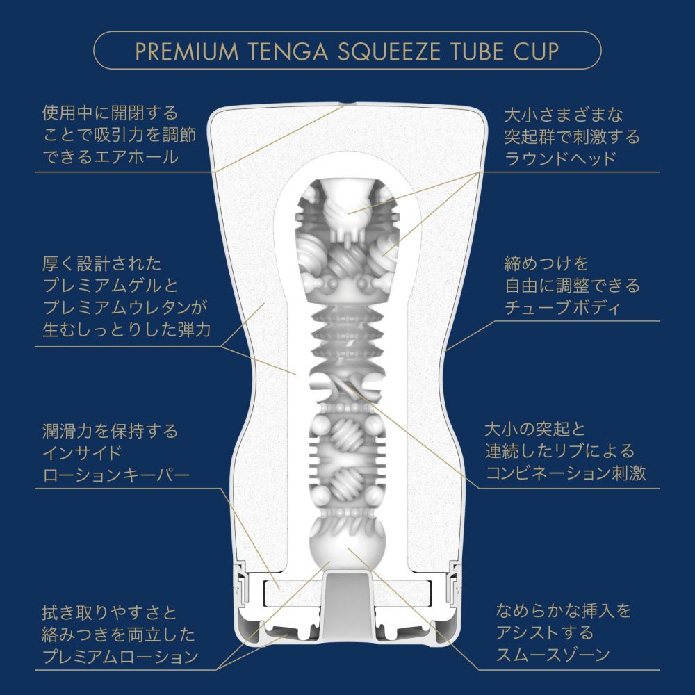 (T-13)PREMIUM TENGA SQUEEZE TUBE CUP